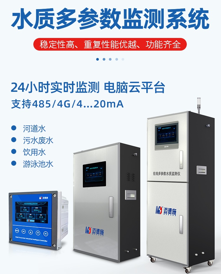 1677157640339970.jpg 在线监测系统.jpg