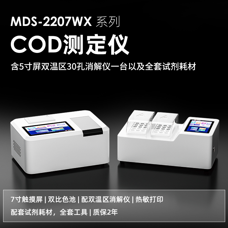 1679318852386764.jpg COD测定仪.jpg