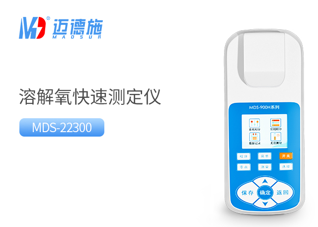 溶解氧快速测定仪.jpg 溶解氧快速测定仪.jpg