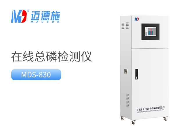 总磷监测-在线总磷检测仪.jpg 总磷监测-在线总磷检测仪.jpg