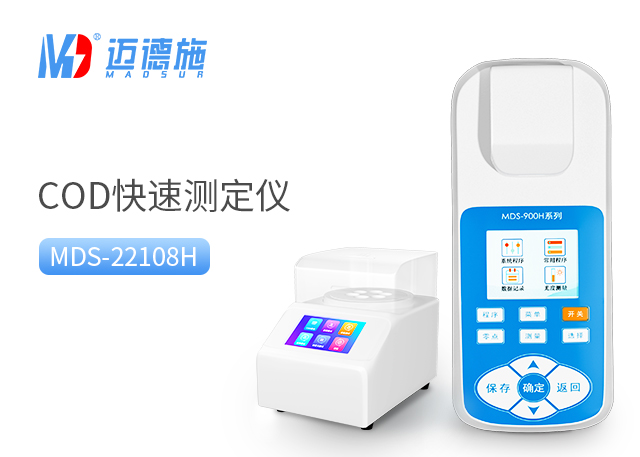 便携式COD检测仪器.jpg 便携式COD检测仪器.jpg