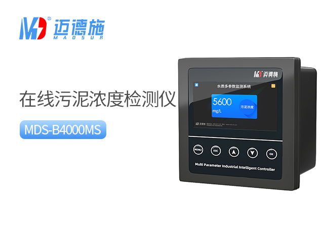 在线污泥浓度检测仪工作原理和应用领域及优势介绍.jpg 在线污泥浓度检测仪工作原理和应用领域及优势介绍.jpg