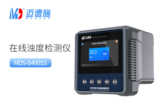 水质检测仪器之浊度检测仪.jpg 水质检测仪器之浊度检测仪.jpg