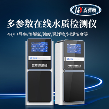 确保水质检测仪稳定性,提升检测效率的方法有哪些?.jpg 确保水质检测仪稳定性,提升检测效率的方法有哪些?.jpg