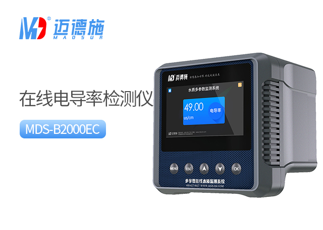 电导率检测仪是怎么检测出水的电导率高低的?.jpg 电导率检测仪是怎么检测出水的电导率高低的?.jpg