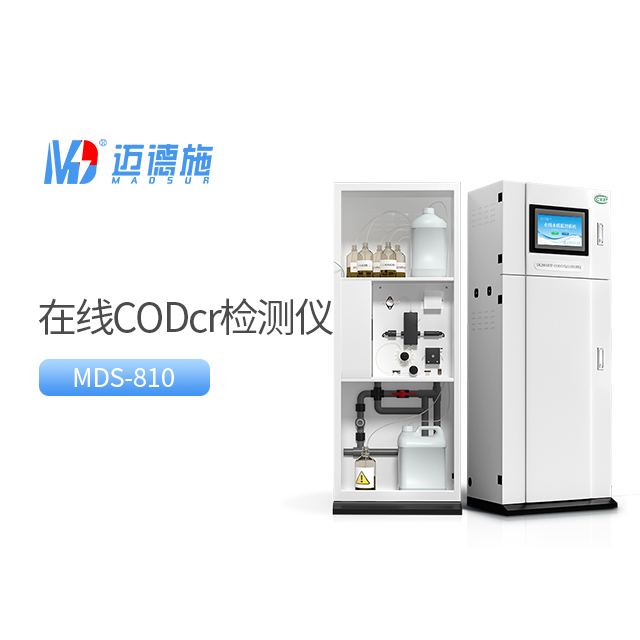 在线COD监测仪.jpg 在线COD监测仪.jpg