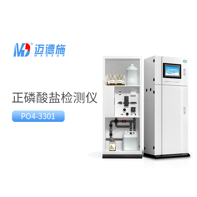在线正磷酸盐检测仪.jpg 在线正磷酸盐检测仪.jpg