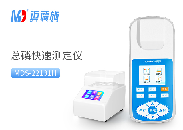 便携式总磷快速测定仪.jpg 便携式总磷快速测定仪.jpg