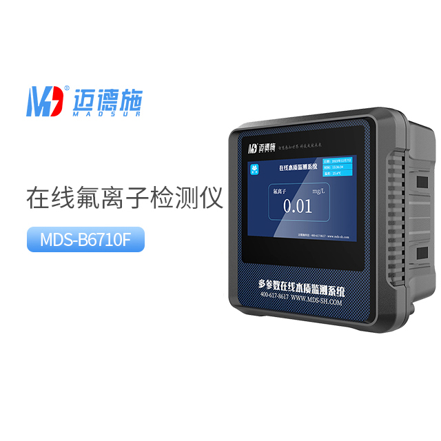 在线氟离子检测仪.jpg 在线氟离子检测仪.jpg