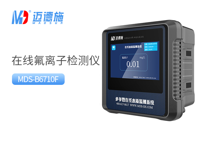 1711443526433246.jpg 氟离子.jpg