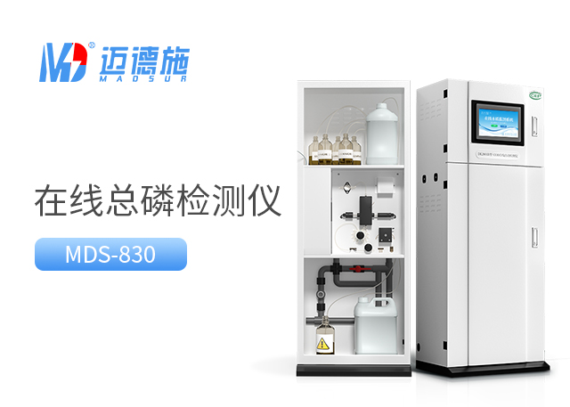 1720765586986309.jpg 总磷在线监测仪.jpg