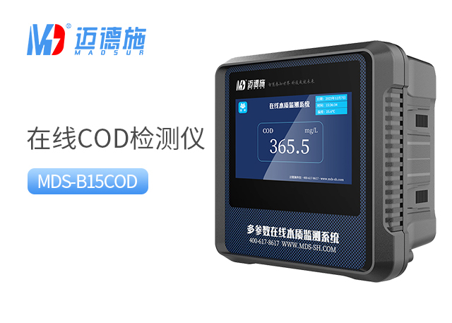 1729240584476291.jpg COD在线监测仪.jpg
