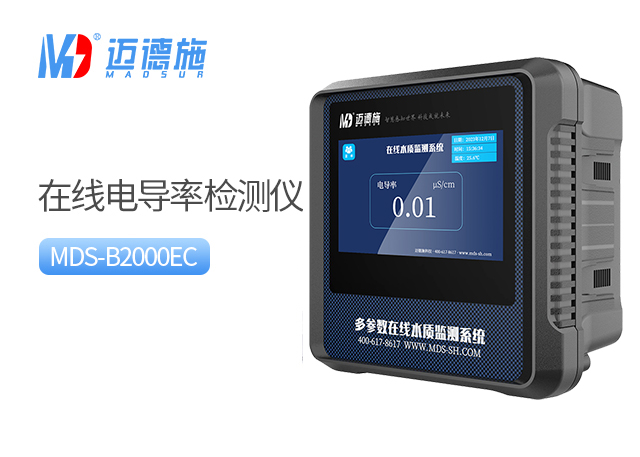 1729672952455000.jpg 电导率检测仪.jpg