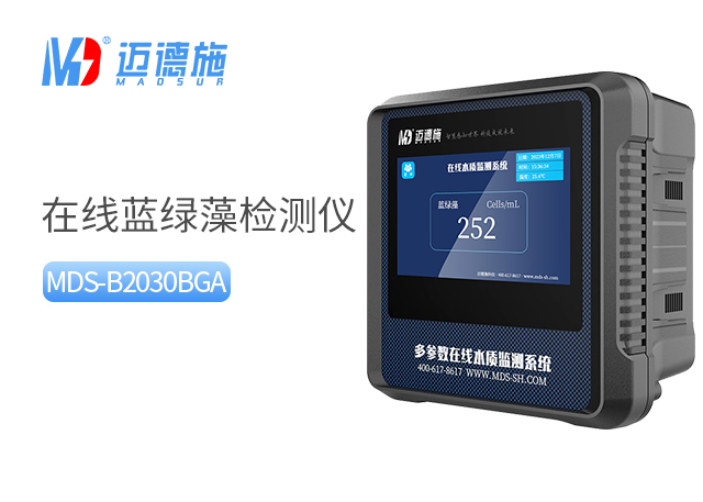 1729927564906634.jpg 蓝绿藻水质检测仪.jpg