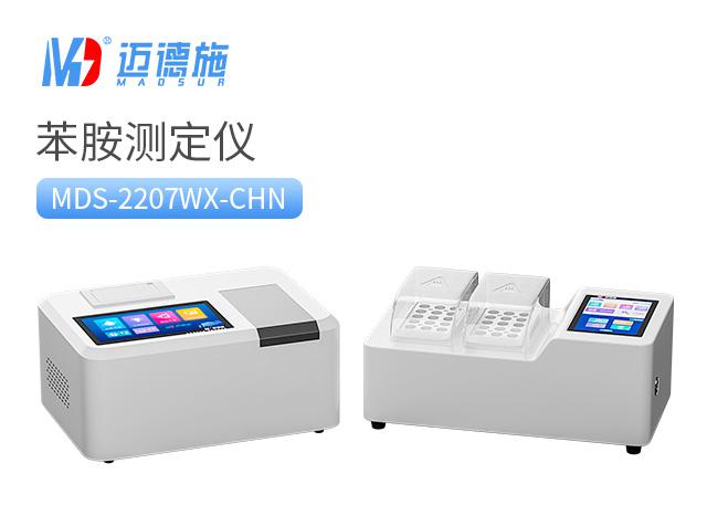 苯胺测定仪