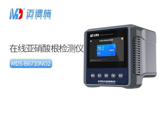 在线亚硝酸根离子检测仪