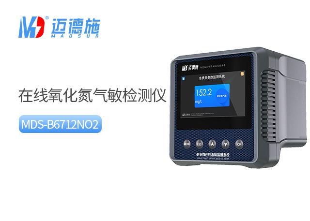 在线氧化氮气敏检测仪