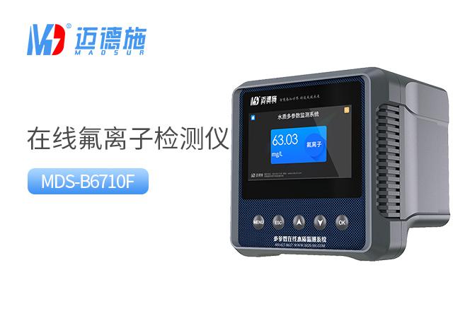 在线氟离子检测仪