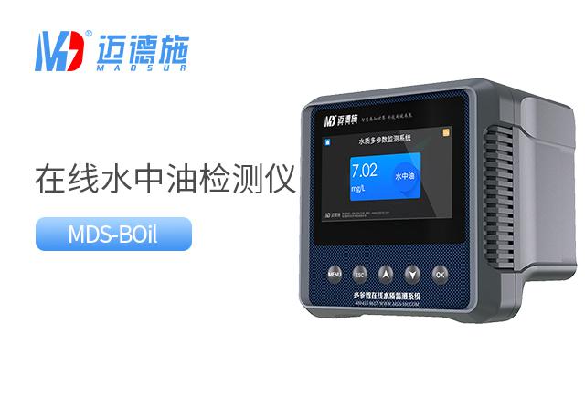 在线水中油检测仪