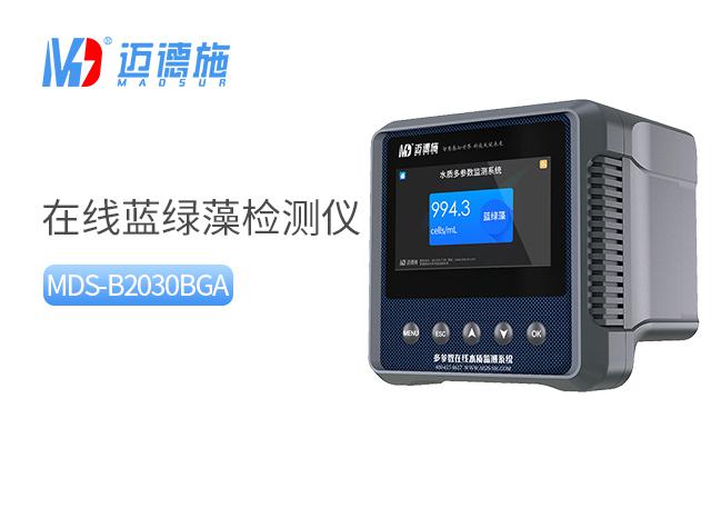 在线蓝绿藻检测仪