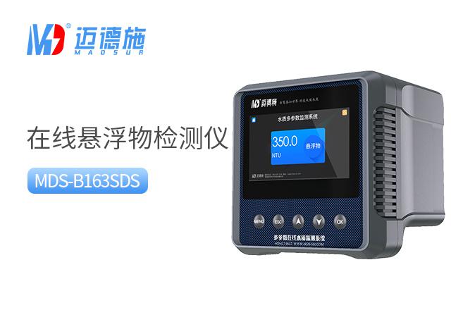 在线悬浮物检测仪