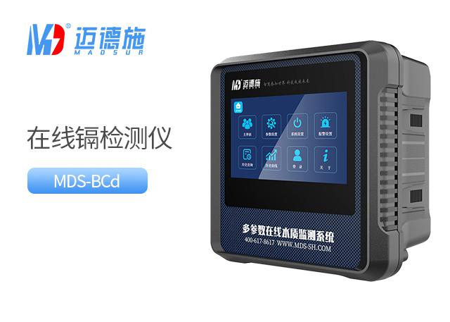 在线镉检测仪