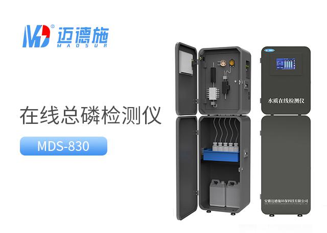 在线总磷检测仪
